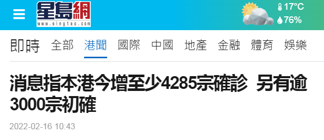 香港疫情最新動(dòng)態(tài)更新