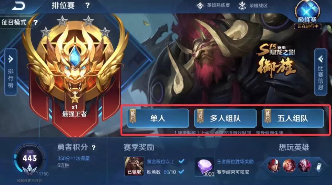 王者榮耀永久皮膚最新領(lǐng)取攻略