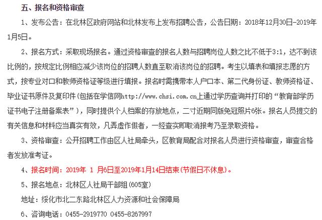 綏化市北林區(qū)最新通告發(fā)布，關于重要事項的通知
