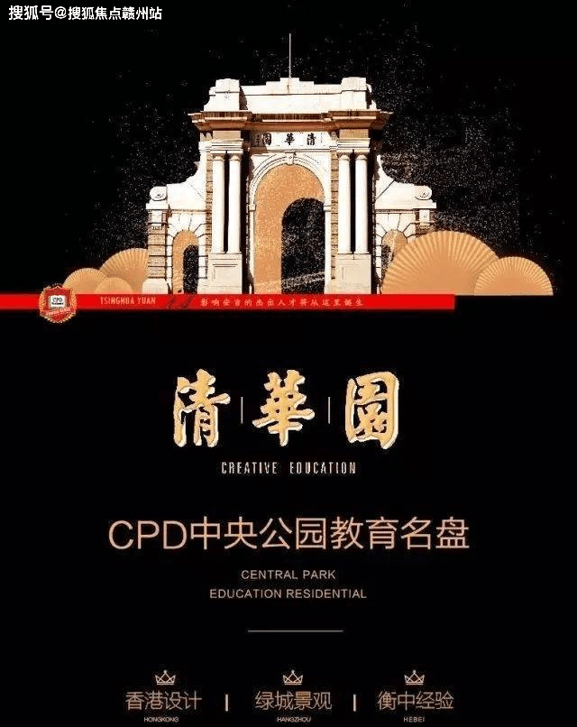 清華園展現(xiàn)新時代風(fēng)采，最新消息速遞