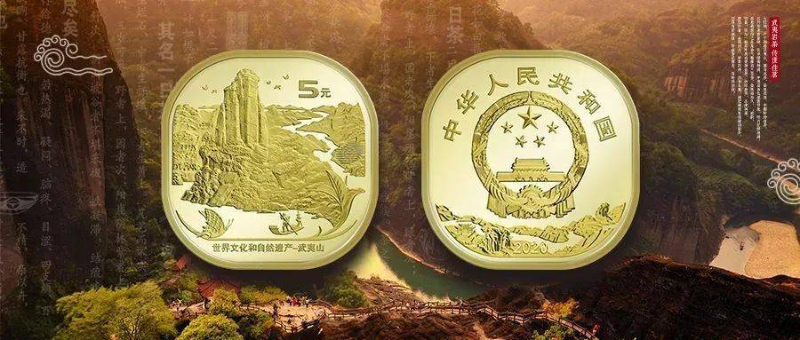 武夷山幣最新價(jià)格預(yù)約，收藏愛好者的焦點(diǎn)之選