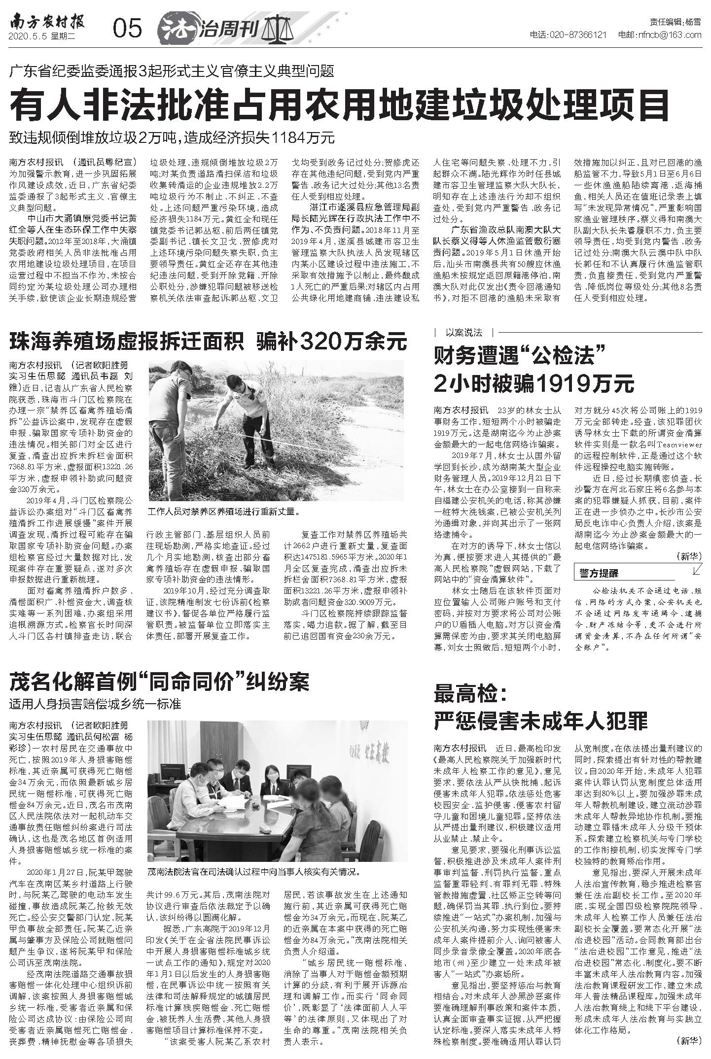 亂占耕地背后的真相揭秘與應(yīng)對策略最新消息