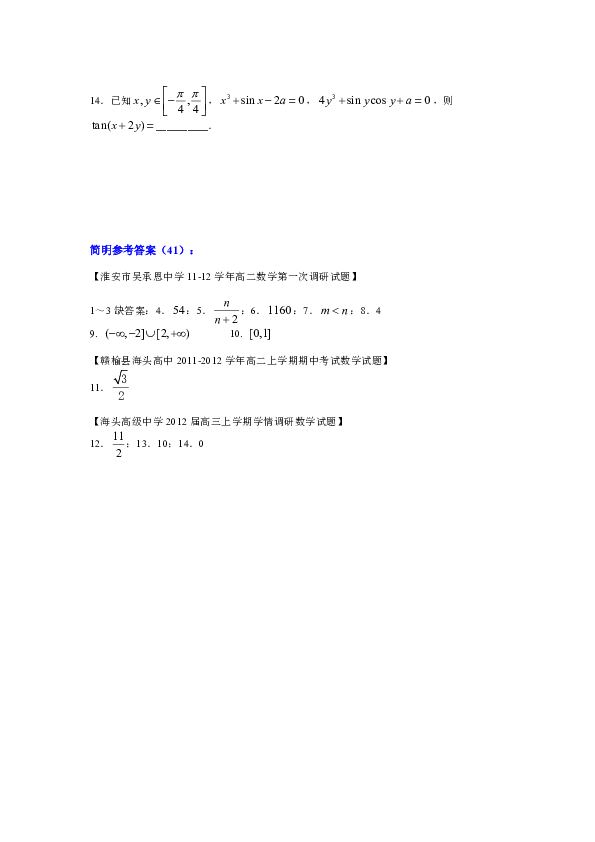 江蘇高考數(shù)學(xué)最新填空題深度分析與解讀