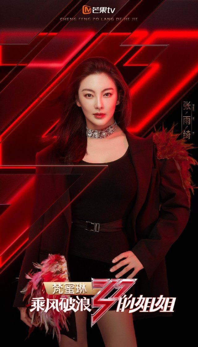乘風破浪的姐姐最新公演展現魅力與堅韌精神