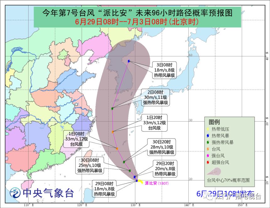 臺(tái)山臺(tái)風(fēng)最新動(dòng)態(tài)，密切關(guān)注天氣變化，全力保障安全