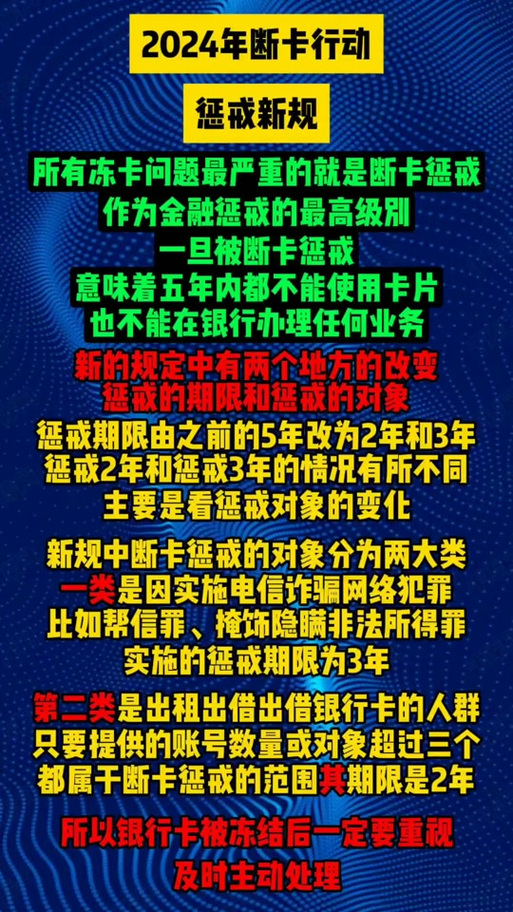 斷卡行動新政策出爐，嚴厲打擊非法電信業(yè)務(wù)，維護社會秩序穩(wěn)定