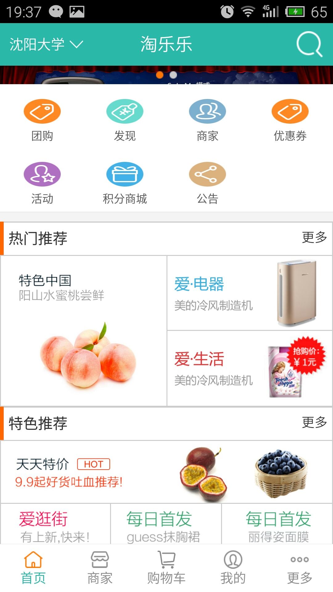 淘優(yōu)樂最新動態(tài)全面解讀