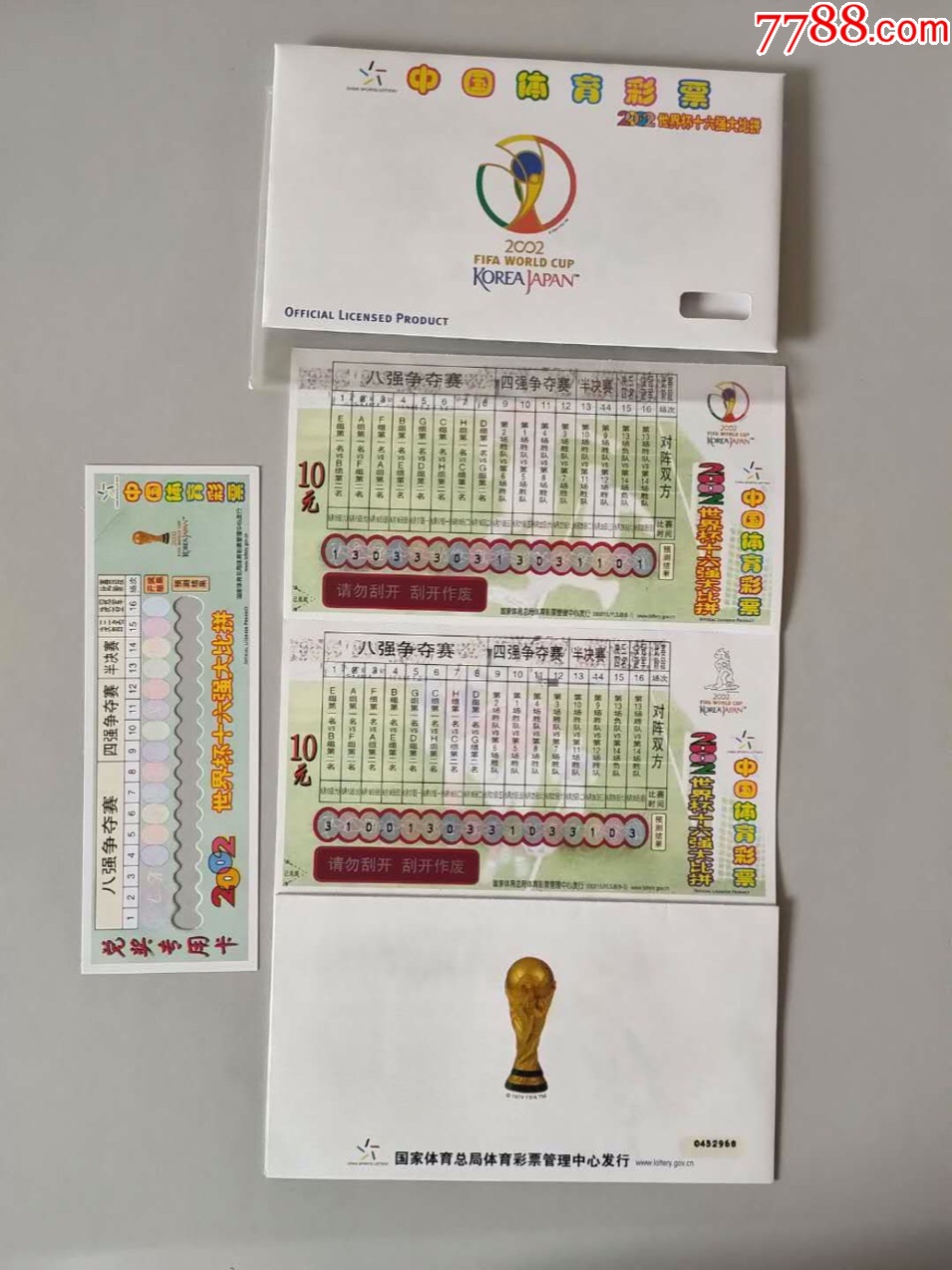 體育彩票世界杯最新動態(tài)與趨勢深度解析