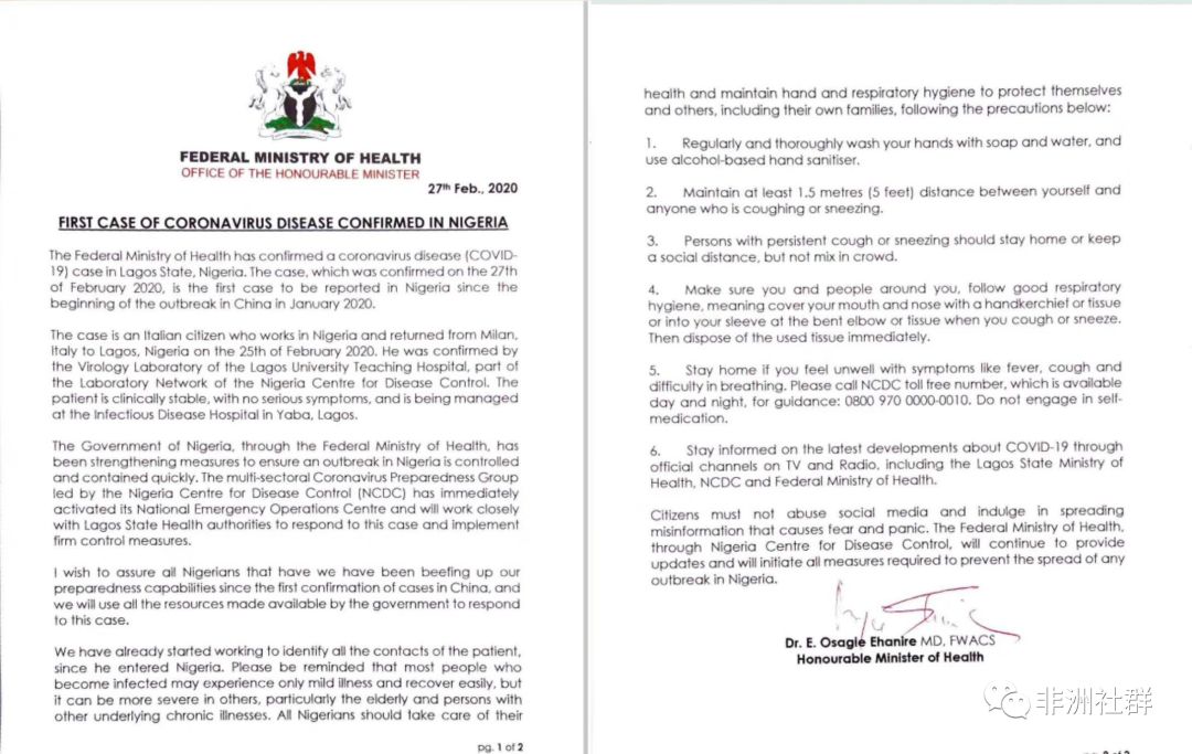 非洲新冠肺炎最新確診病例分析