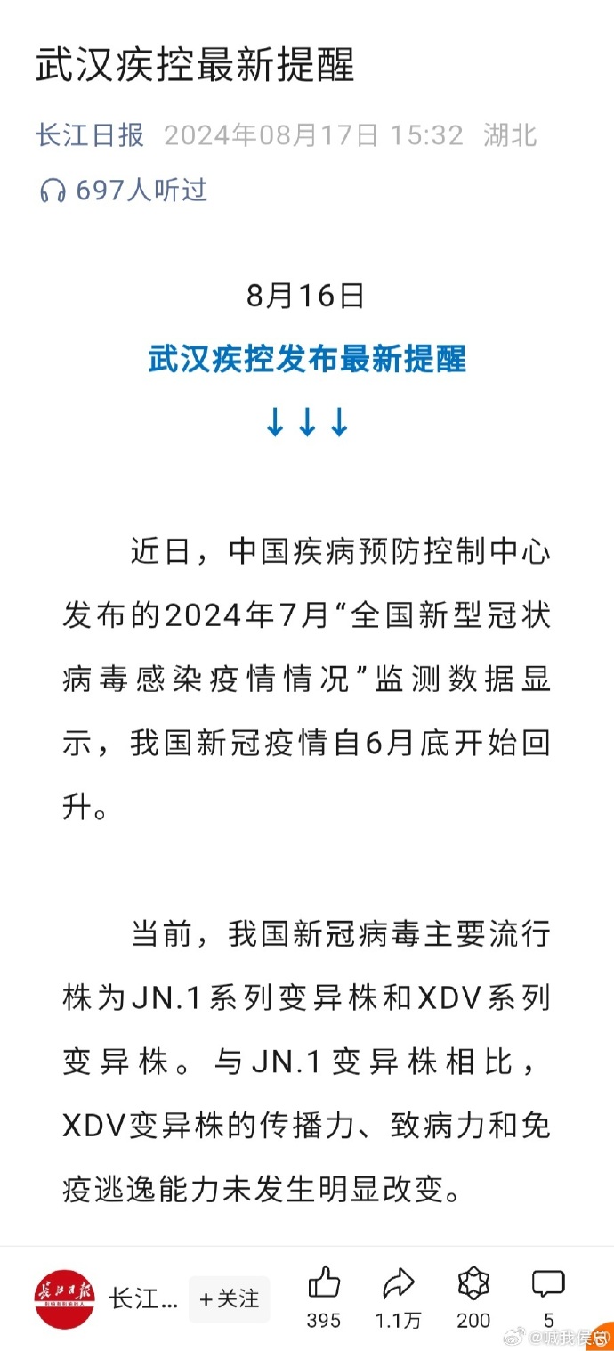 中國全面應(yīng)對疫情最新動態(tài)，守護(hù)家園安寧安全