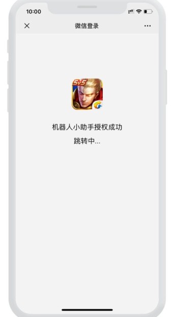 王者榮耀微信掃碼登錄功能全新解析