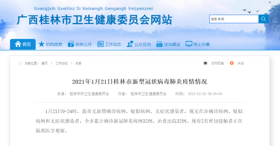 深圳最新密接隔離政策詳解解析