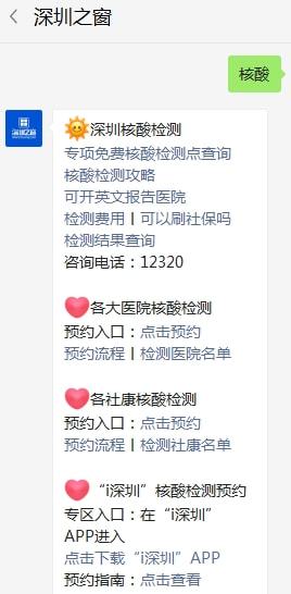 深圳最新密接隔离政策详解解析