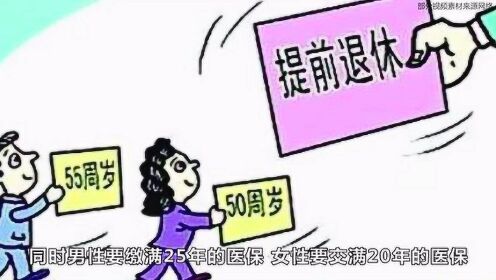 男性退休年齡最新規(guī)定2019，改革背景、內容及其社會影響分析