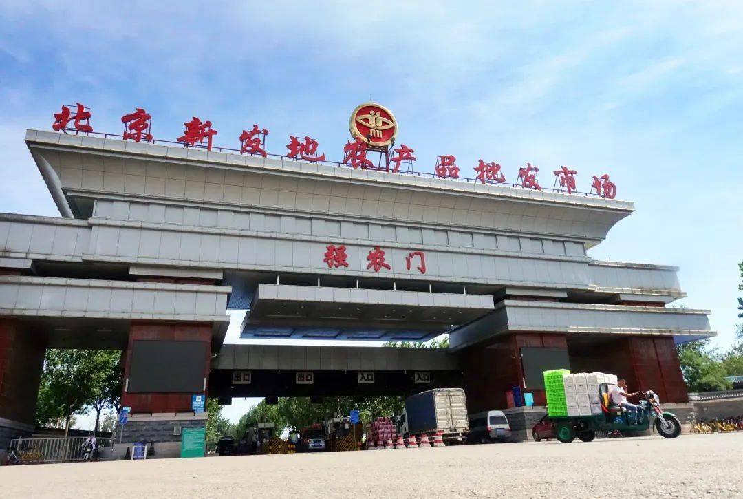 北京新發(fā)地疫情最新來源深度剖析