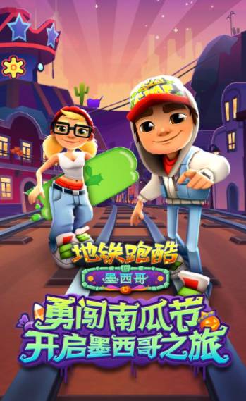 最新版地鐵跑酷游戲，城市探索的速度與激情