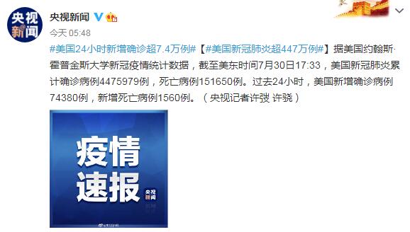 全球共同應(yīng)對新冠病毒挑戰(zhàn)，最新美中疫情消息更新