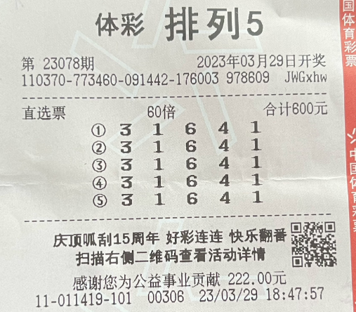 體育彩票排列五最新解析與探索之道