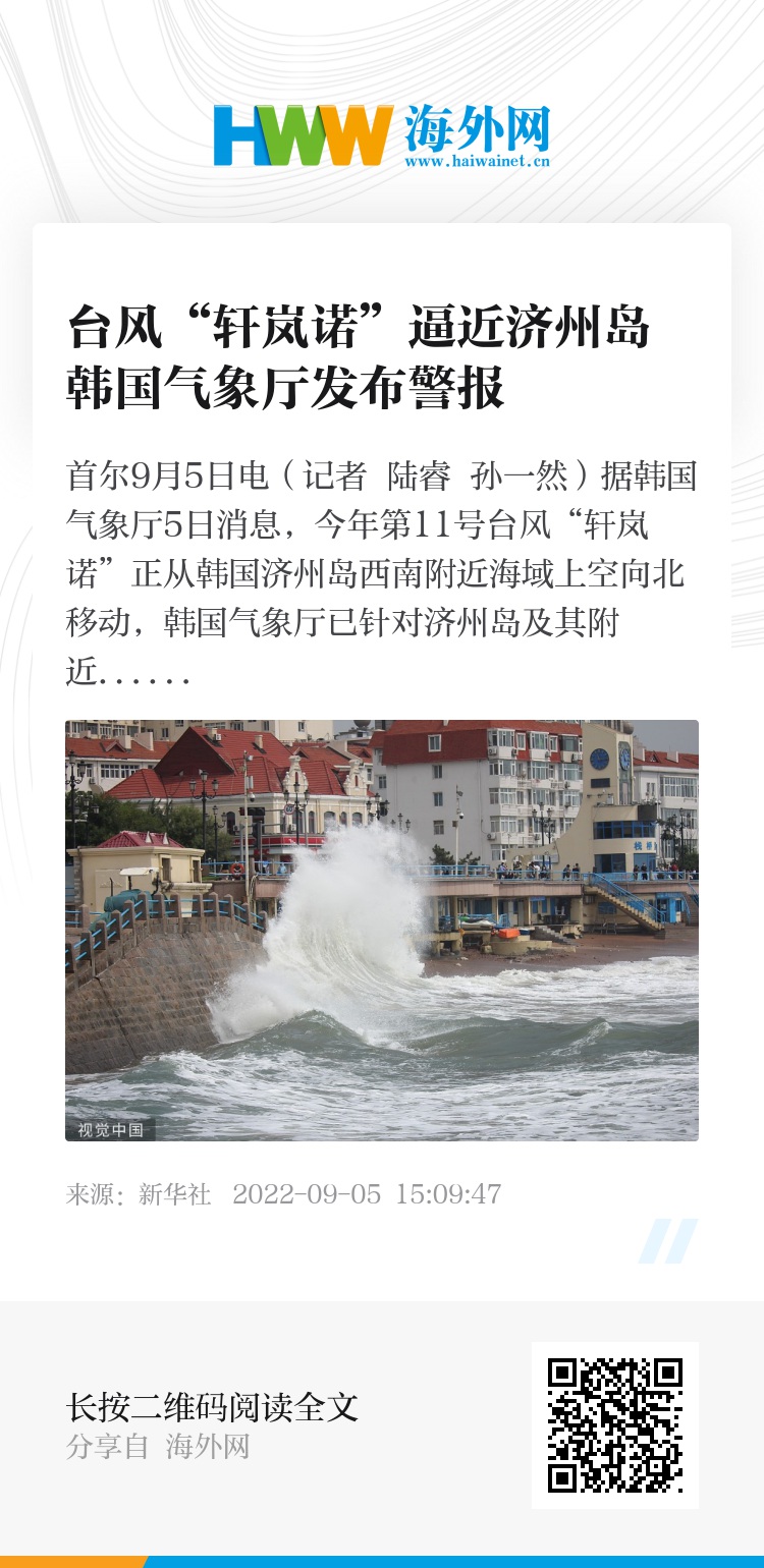 韓國臺(tái)風(fēng)海神最新動(dòng)態(tài)，影響及應(yīng)對(duì)措施全面解析