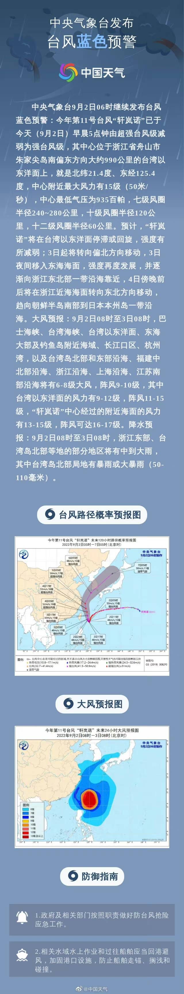 臺(tái)風(fēng)海神最新動(dòng)態(tài)，實(shí)時(shí)視頻更新，全方位防范準(zhǔn)備指南