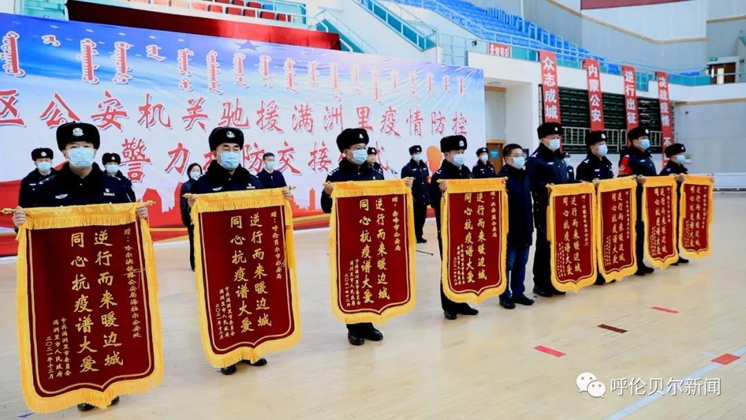滿(mǎn)洲里最新疫情報(bào)告，積極防控，堅(jiān)決遏制疫情擴(kuò)散（25日最新消息全面應(yīng)對(duì)）