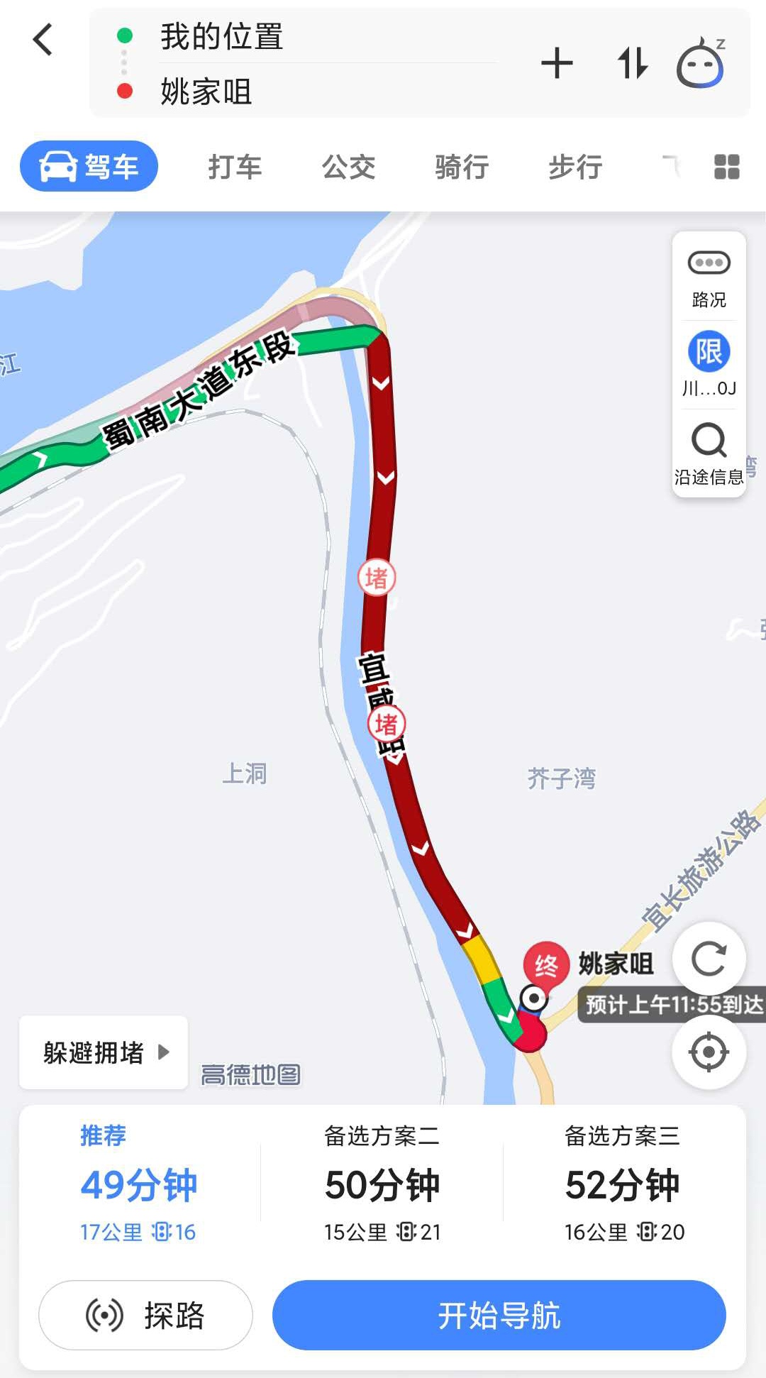 宜賓姚家嘴最新發(fā)展概況與深度變化探究