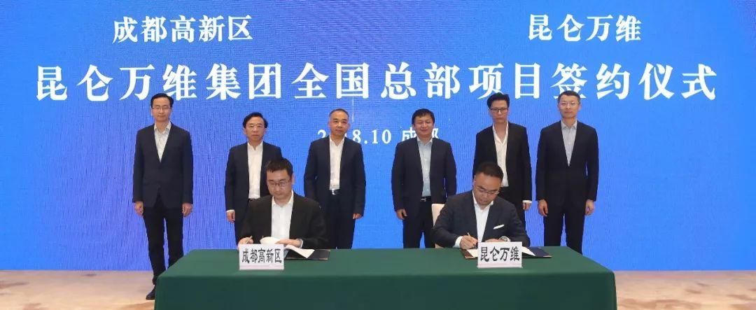 昆侖萬維最新事件，引領(lǐng)數(shù)字化轉(zhuǎn)型開啟新篇章