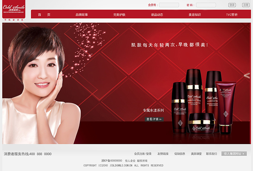 化妝品最新企業(yè)網(wǎng)引領(lǐng)行業(yè)變革，塑造美麗未來新篇章
