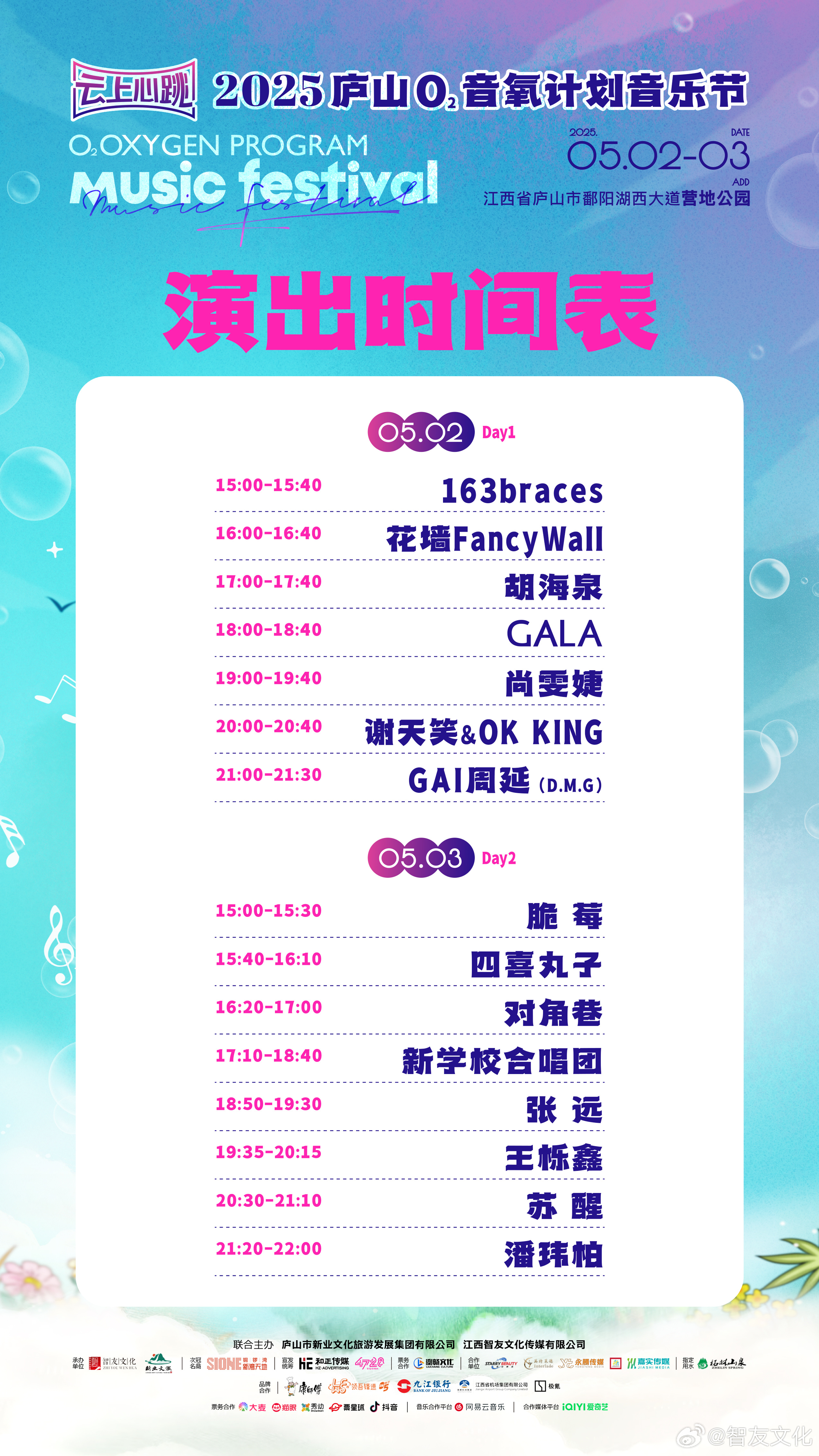 最新演唱會(huì)時(shí)間表概覽，一場音樂的盛宴即將震撼開啟