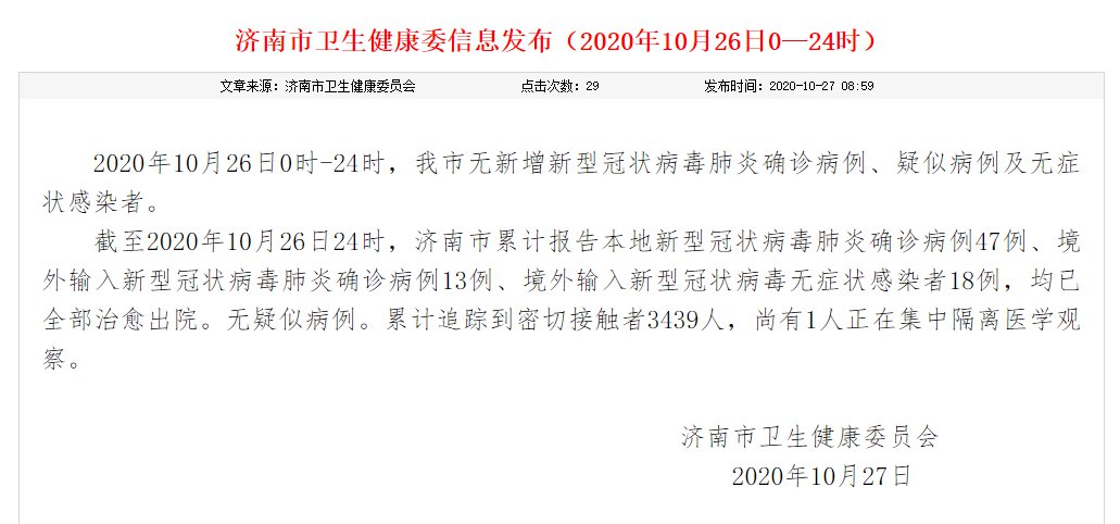 全國疫情最新病例分析與動態(tài)更新
