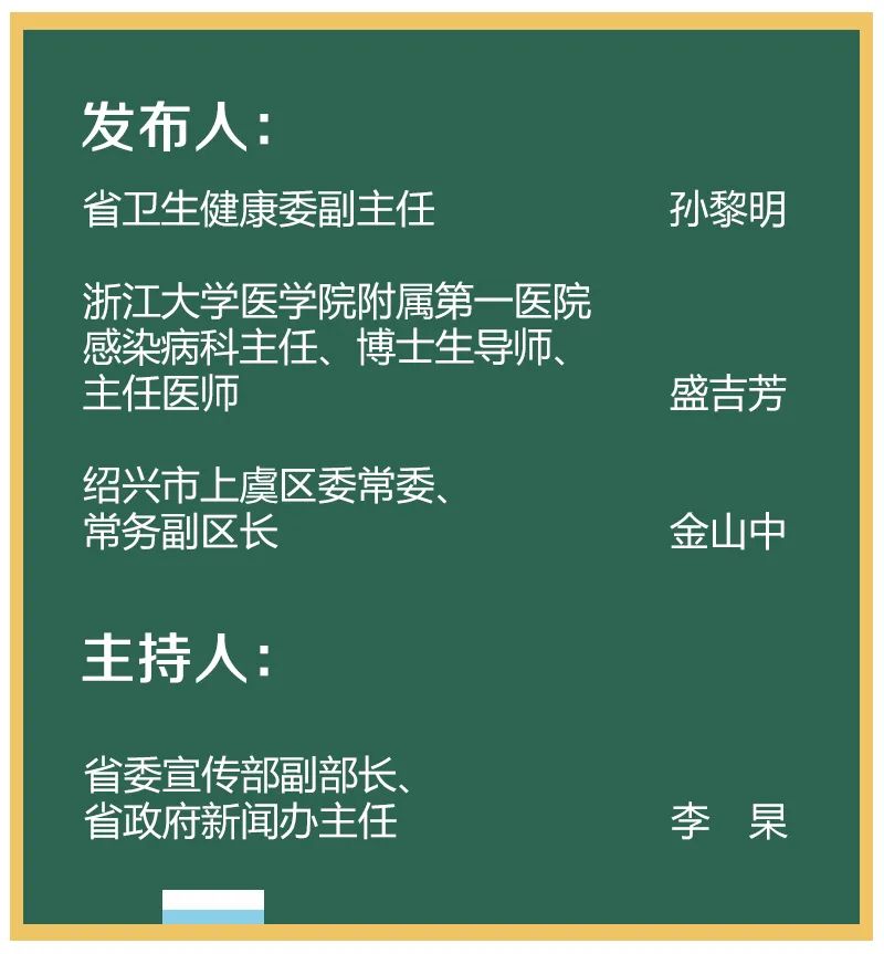 浙江疫情最新通報，堅定信心，科學防控