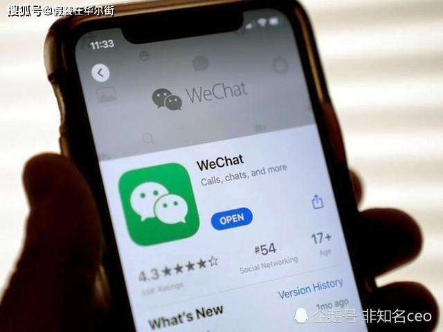 特朗普禁令下的微信最新動態(tài)，影響及未來展望