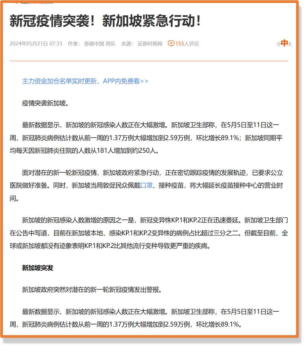 全球新冠疫情最新版本，新挑戰(zhàn)下的應(yīng)對(duì)策略