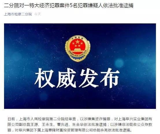 阜興邁向新時代的步伐與最新進展展示