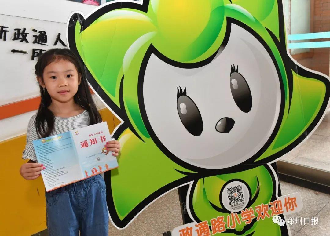 鄭州小學(xué)最新報名時間全解析及報名信息指南