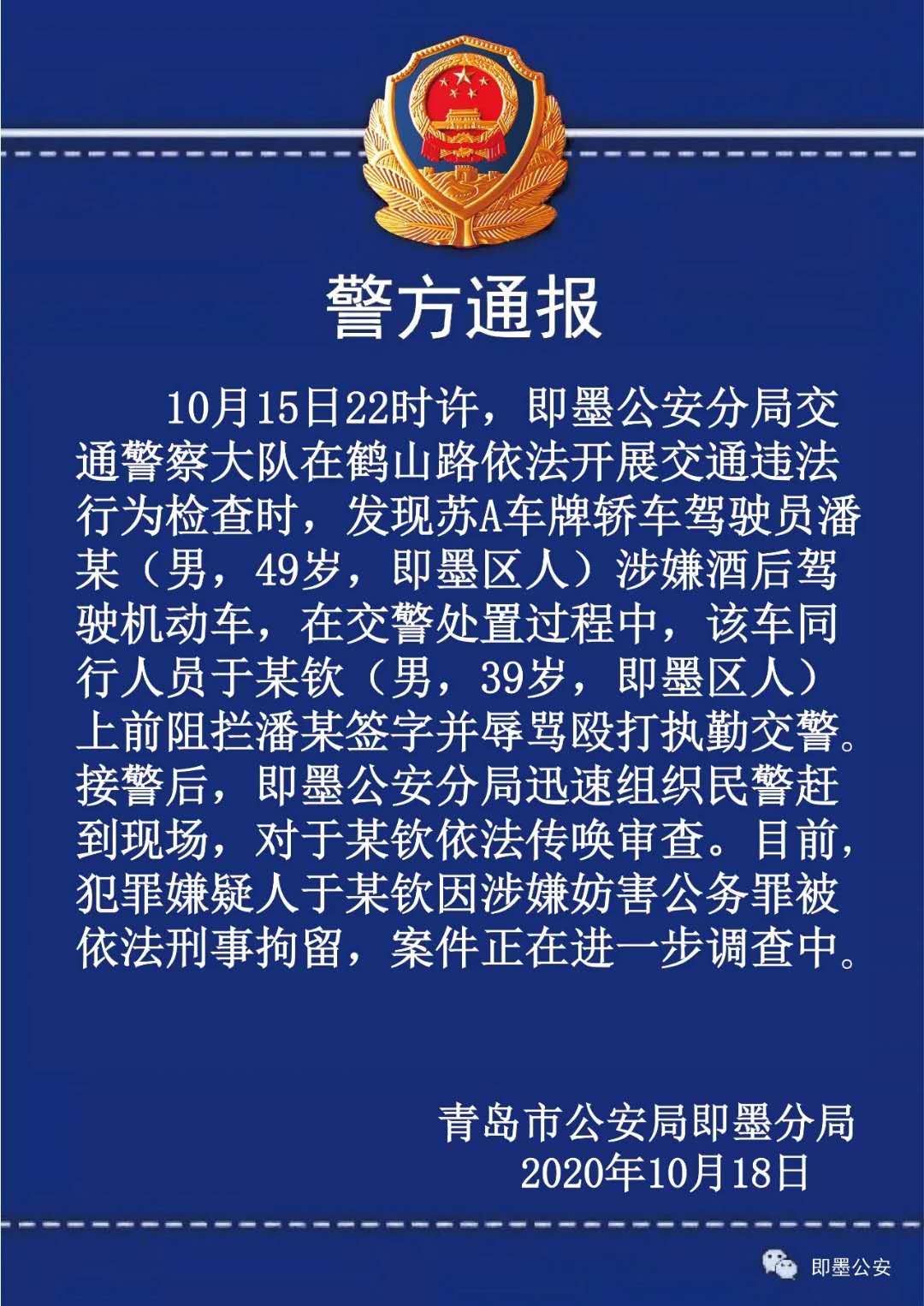 山東青島嚴(yán)查酒駕行動，筑牢交通安全屏障