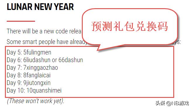 劍與遠征國慶獨家福利兌換碼，慶祝國家節(jié)日特典活動開啟！