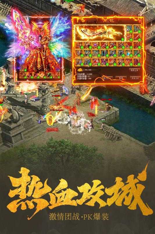 最新熱血傳奇私服，未知世界的冒險啟程