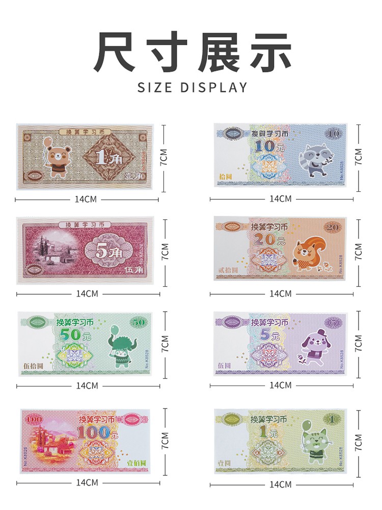 最新版人民幣教具引領(lǐng)貨幣教育新時(shí)代風(fēng)潮