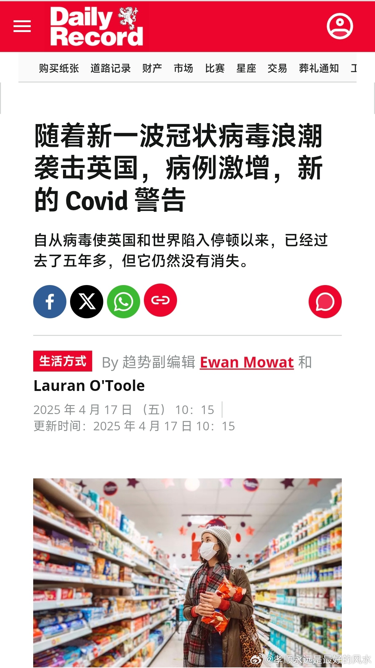 英國(guó)抗疫進(jìn)展與挑戰(zhàn)，全球視角下的最新消息與前景分析