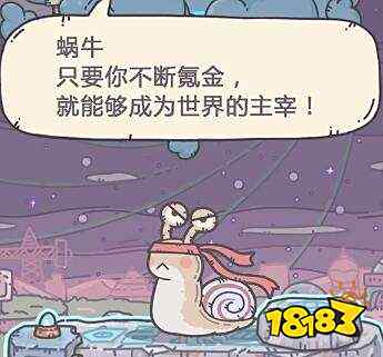 最強(qiáng)蝸牛抖音最新密令，開啟游戲新篇章，玩家互動(dòng)體驗(yàn)升級(jí)