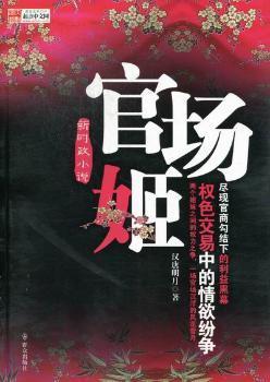 官場(chǎng)先鋒方晟最新章節(jié)深度解析