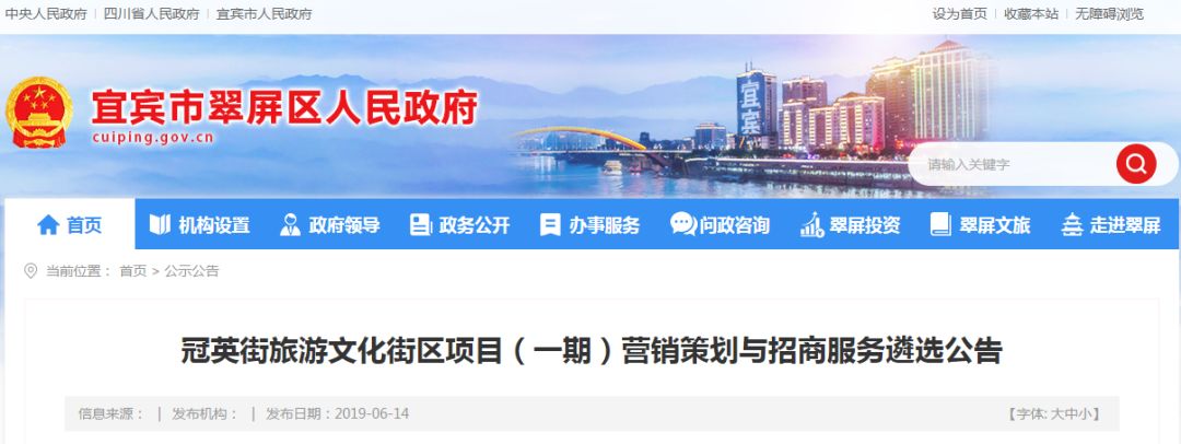 翠屏區(qū)新面貌，城市蓬勃發(fā)展的最新動(dòng)態(tài)