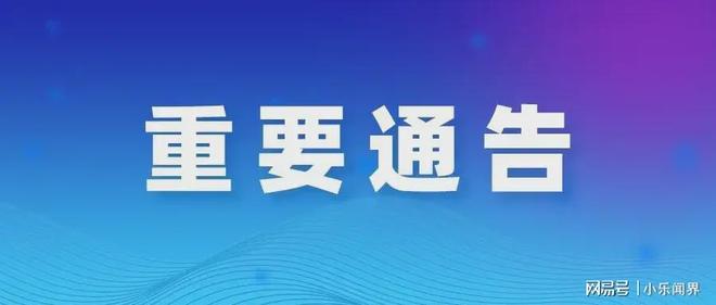 廣樂(lè)疫情最新動(dòng)態(tài)全面解讀