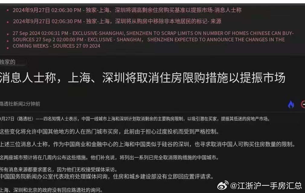上海至深圳最新動(dòng)態(tài)，城市互動(dòng)與發(fā)展趨勢(shì)深度探討