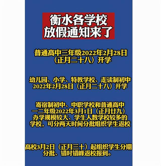 教育局最新舉措，放假調(diào)整與優(yōu)化教育環(huán)境戰(zhàn)略發(fā)布