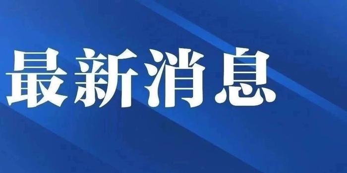 五華最新病例背后的故事與啟示