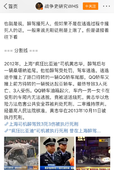 瑪莎拉蒂醉酒案最新進(jìn)展，法律公正與社會(huì)輿論的碰撞