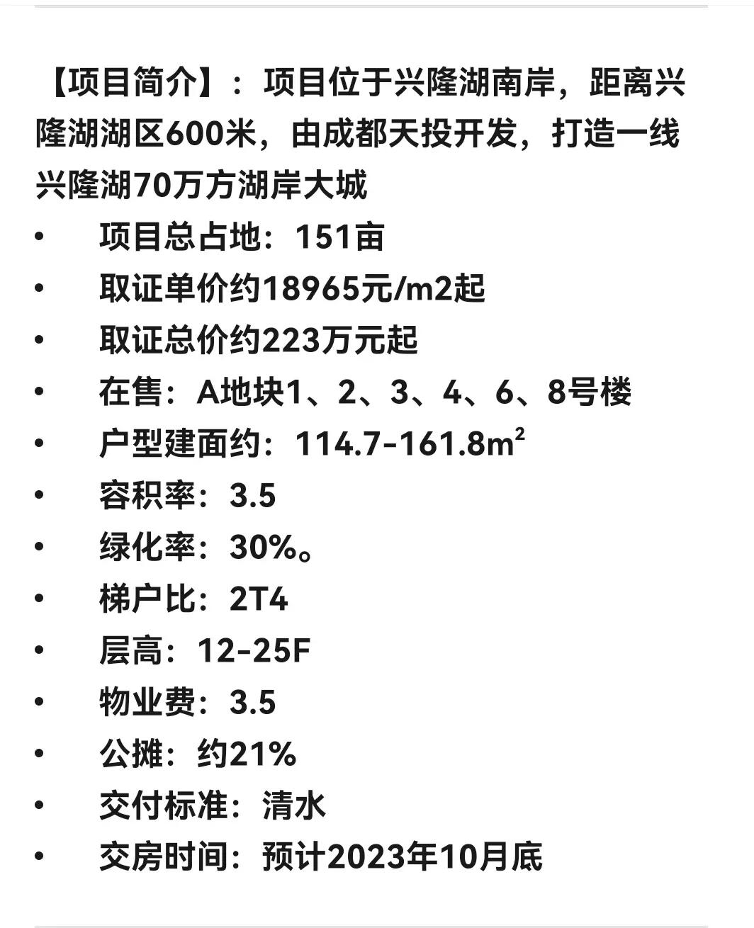 興隆湖板塊最新動態(tài)，引領(lǐng)城市新浪潮發(fā)展