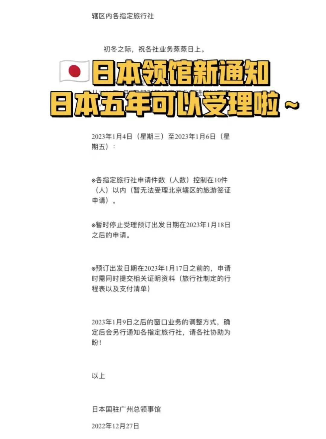 日本旅游簽證最新消息深度解析及其影響探討